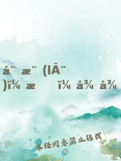 娛樂(lè)：我，從德云斗笑社開(kāi)始